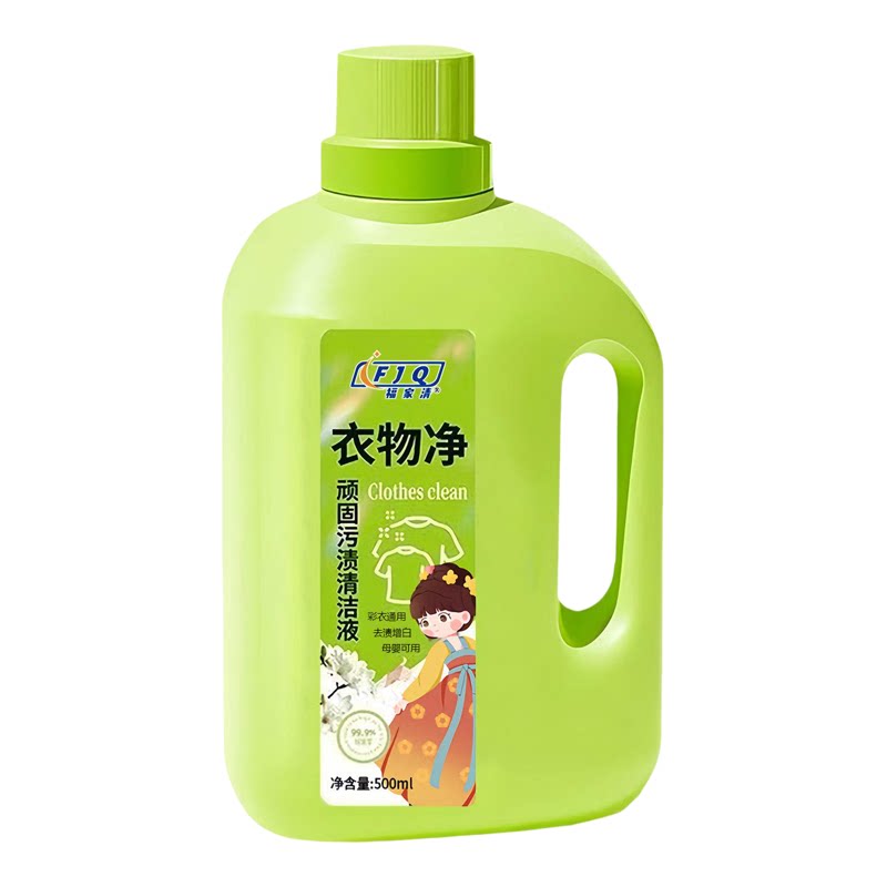 衣物净顽固污渍清洁液白衣服去黄去污渍神器白衣卫士小白t洗衣液