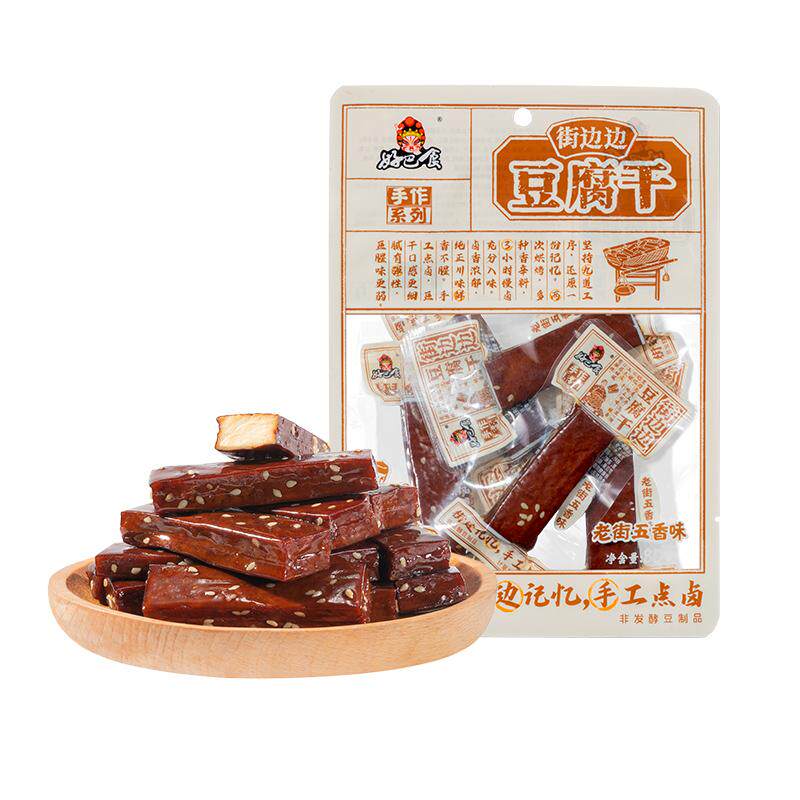 好巴食街边边手作豆干南溪豆腐干四川特产辣卤小吃零食办公室追剧