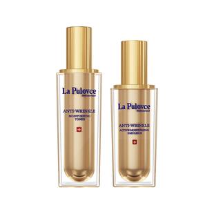 lapulovce拉普瑞斯5D抗皱水乳套装正品补水保湿烟酰胺紧致肌肤