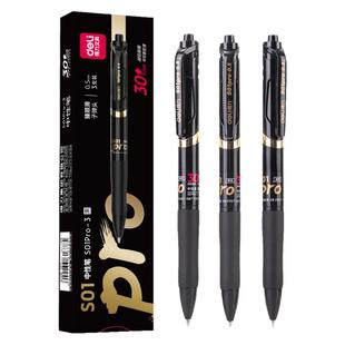 得力按动中性笔臻顺滑油墨圆珠笔签字按动笔学生书写备考考试商务办公水性笔笔芯教师红笔抗摔小金刚0.5mm