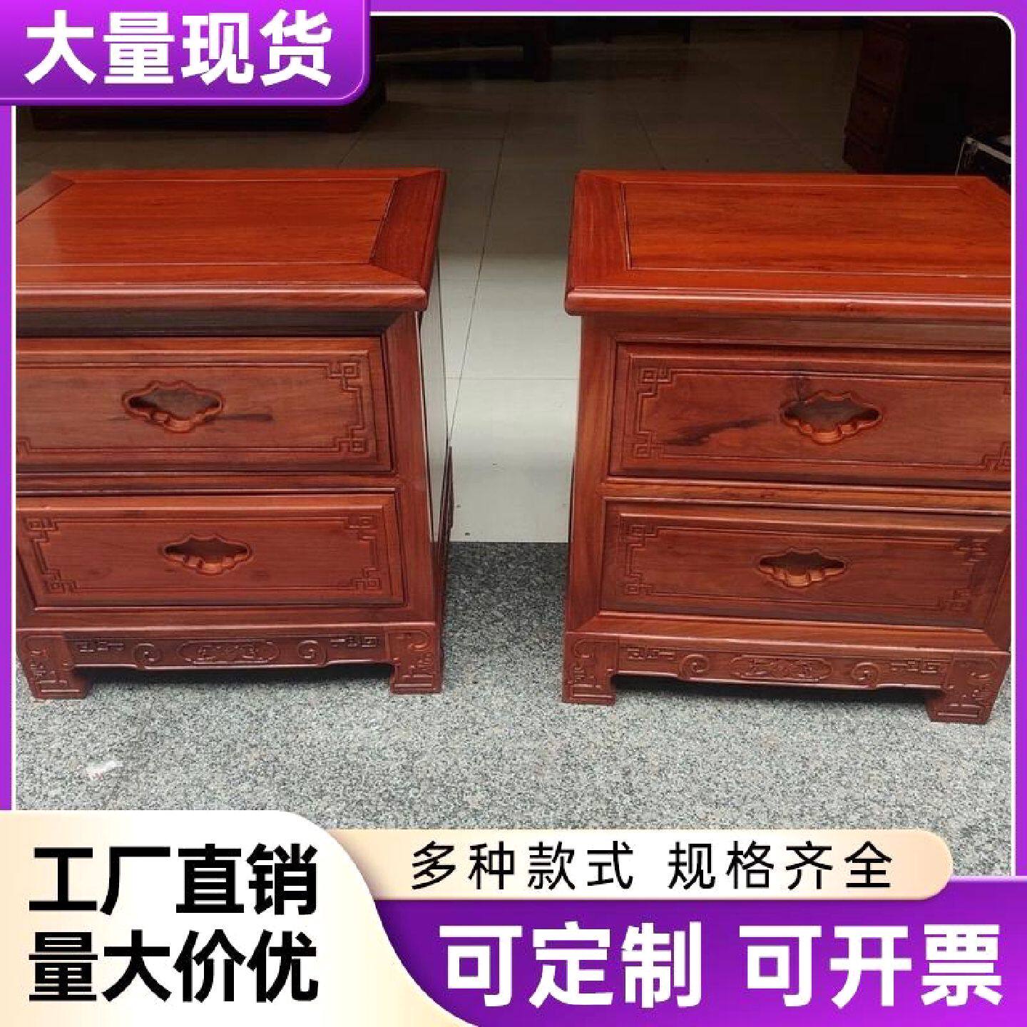 清仓红木床头柜国标刺猬紫檀二个抽屉全实木榫卯结构数量有限