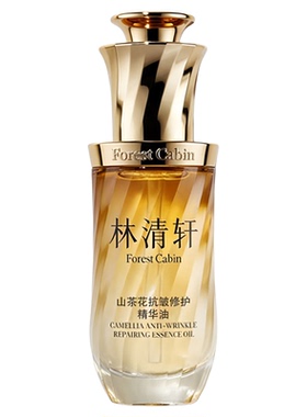 林清轩山茶花抗皱修护精华油