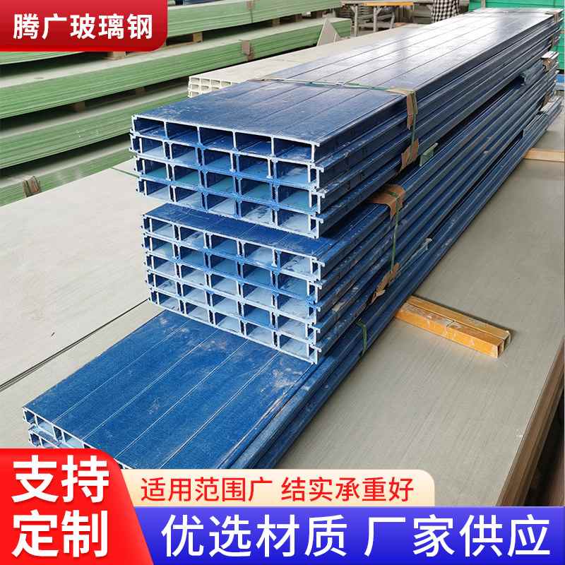 玻璃钢空心板FRP空腹板化工厂型材玻璃钢板挤污水池盖板蜂窝拉