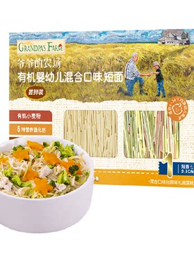 爷爷的农场宝宝辅食强化钙铁锌面