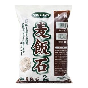 SOILLAND大柿园艺拌土铺面赤玉轻石鹿沼蛭石珍珠岩稻壳炭专用颗粒