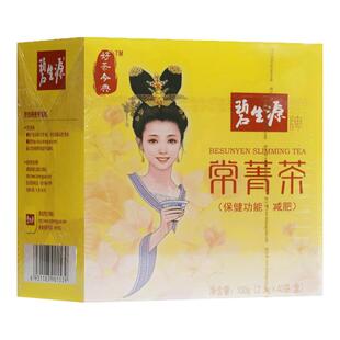 碧生源常菁茶40袋 瘦身茶全身通用茶肠清茶官方旗舰店