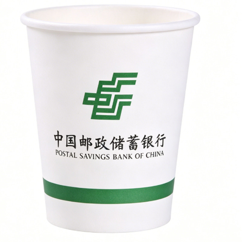 纸杯 一次性杯子定制定做印LOGO订做加厚水杯广告杯9盎司办公纸杯