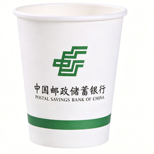 纸杯 一次性杯子定制定做印LOGO订做加厚水杯广告杯9盎司办公纸杯