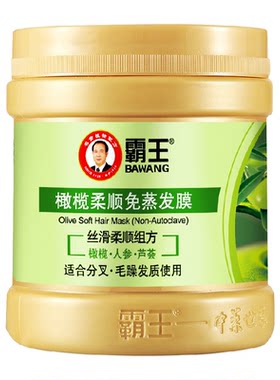 霸王橄榄柔顺发膜焗油膏