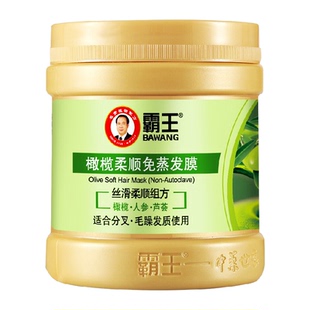 霸王橄榄柔顺发膜护发素修护干枯改善毛躁免蒸焗油膏精华素