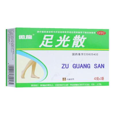 【人福】足光散40g*3袋/盒