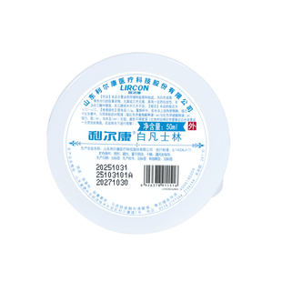 利尔康白凡士林软膏润唇膏护手霜身体乳面霜手足干裂滋润干燥婴儿