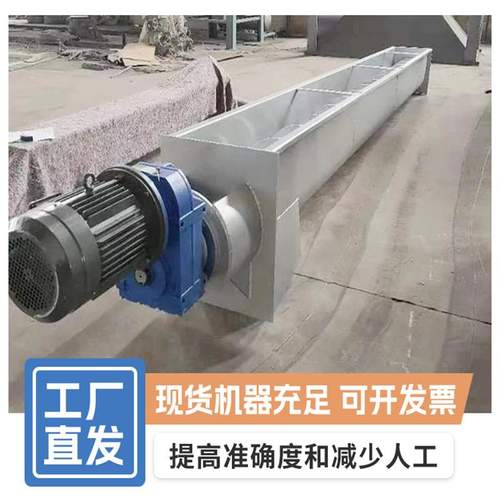 厂家定制螺旋输送机粮食饲料不锈钢螺旋上料机U型槽输送机喂料机