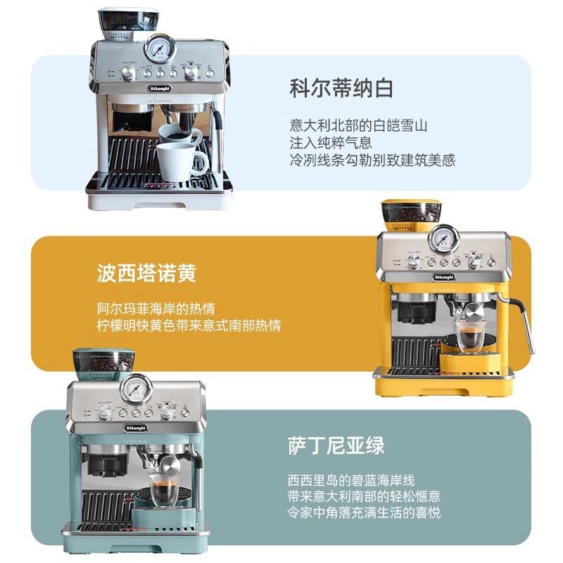德龙Delonghi骑士系列半自动咖啡机意式泵压萃取一体式EC9155三色