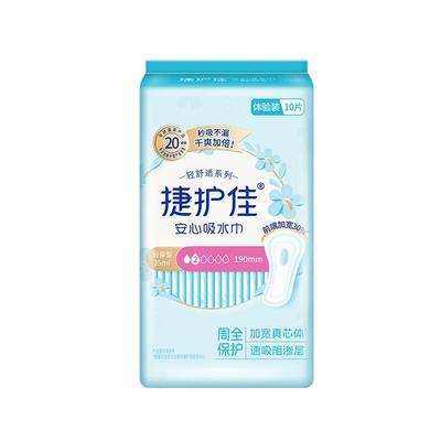 【百亿补贴】捷护佳吸水巾漏尿专用护垫老人孕妇卫生巾体验装1包