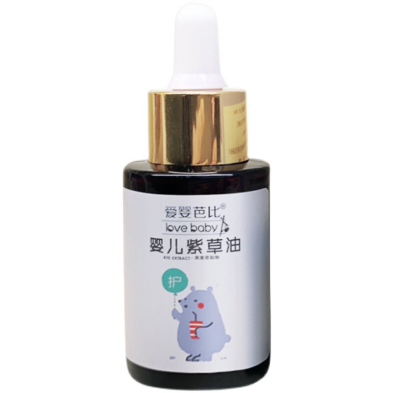 爱婴芭比宝宝紫草油30ml婴儿红屁屁用品护臀新生儿PP按摩油护臀霜