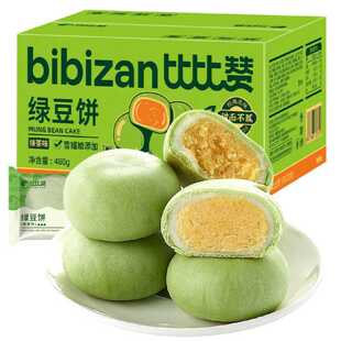 480g比比赞雪媚娘绿豆饼整箱抹茶味早餐传统糕点馅饼网红零食批发