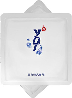 一清堂雪菊面膜祛痘控油保湿淡印