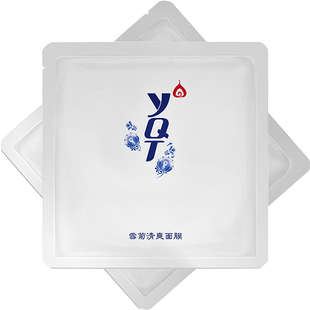 一清堂雪菊清爽面膜补水保湿祛痘印收缩毛孔控油男女士官方旗舰店