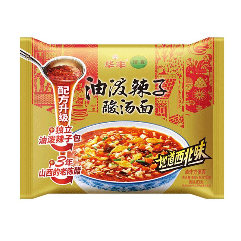 华丰清真油泼辣子酸汤面西北味整箱方便面拉泡三鲜伊面素食旗舰店