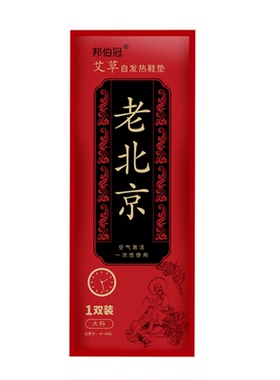 艾草发热鞋垫女自发热免充电自加热鞋垫可行走男暖足贴暖脚底热垫
