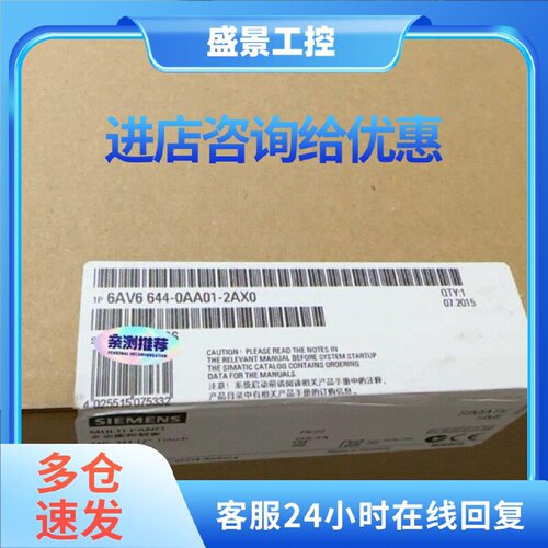 议价6AV6644-0AA01-2AX0  6AV6 644-0议价