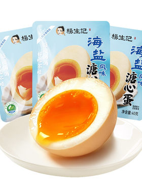 杨生记海盐风味溏心蛋40g富硒蛋