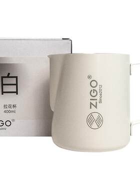 ZIGO意式拉花杯打奶缸