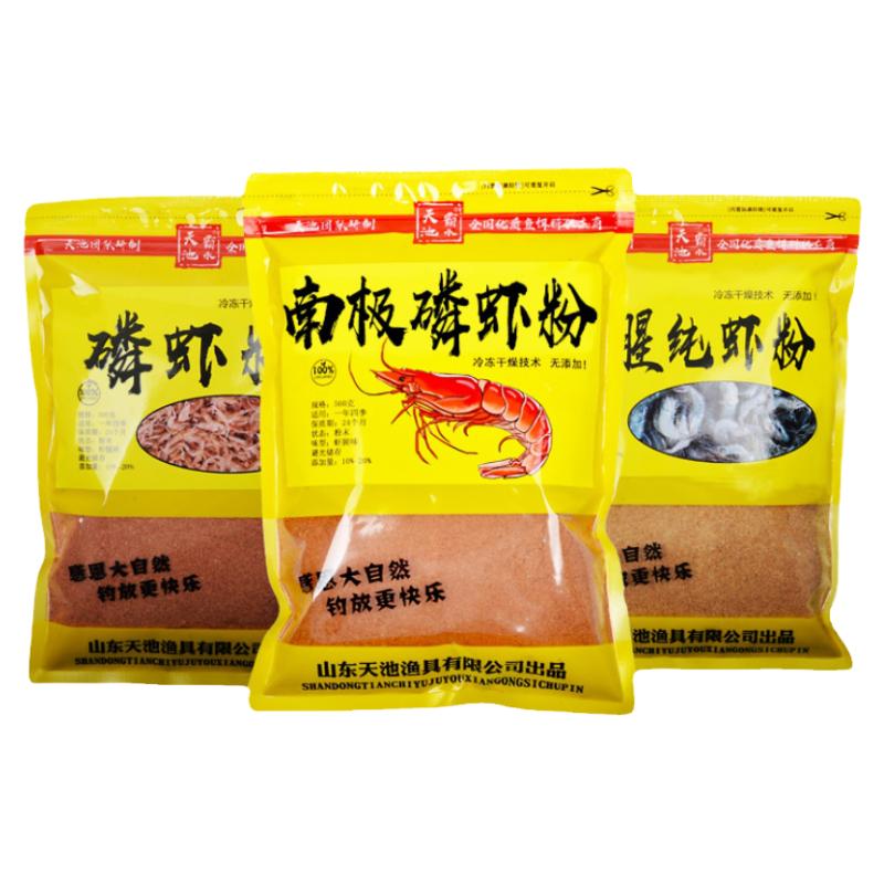 蝦粉釣魚專用濃腥餌料