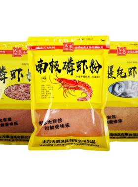 虾粉钓鱼专用浓腥饵料