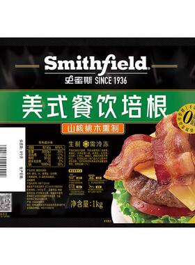 双汇史蜜斯美式培根原切肉片生酮