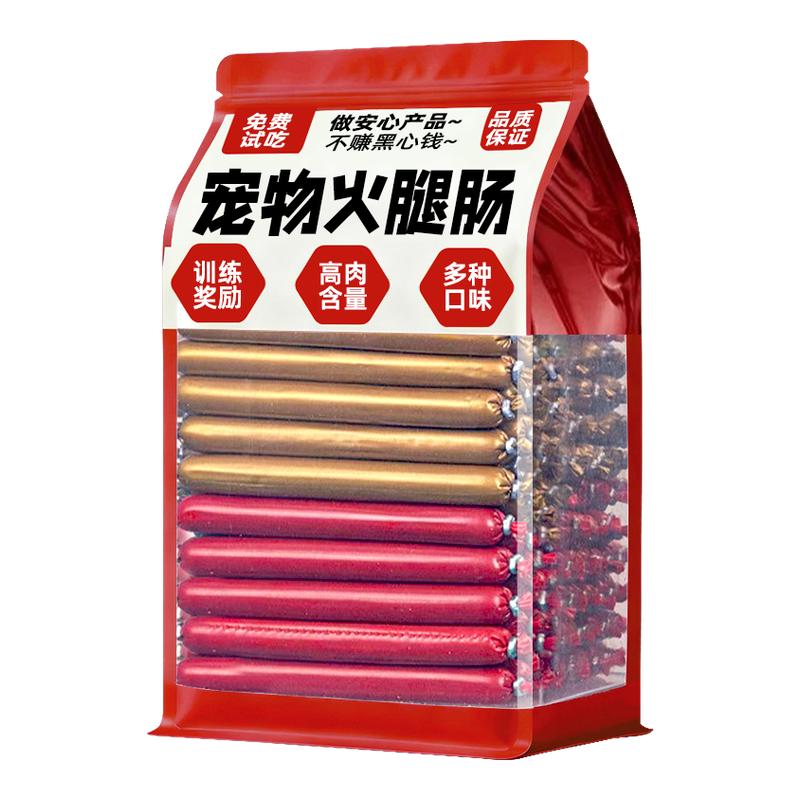 狗狗火腿肠宠物香肠补充营养