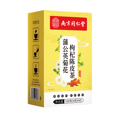 蒲公英金桔茶金银花搭玫瑰内调解热养颜祛痘养生茶包菊花茶苦荞