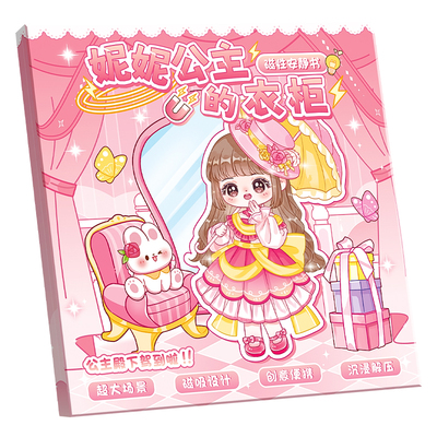 磁力安静书免裁剪儿童手工玩具女