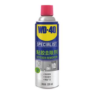 官方WD40除胶剂汽车家用强力去污不伤漆面高效去除粘胶清洁神器