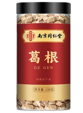 葛根中药材深山野生柴葛根块片干