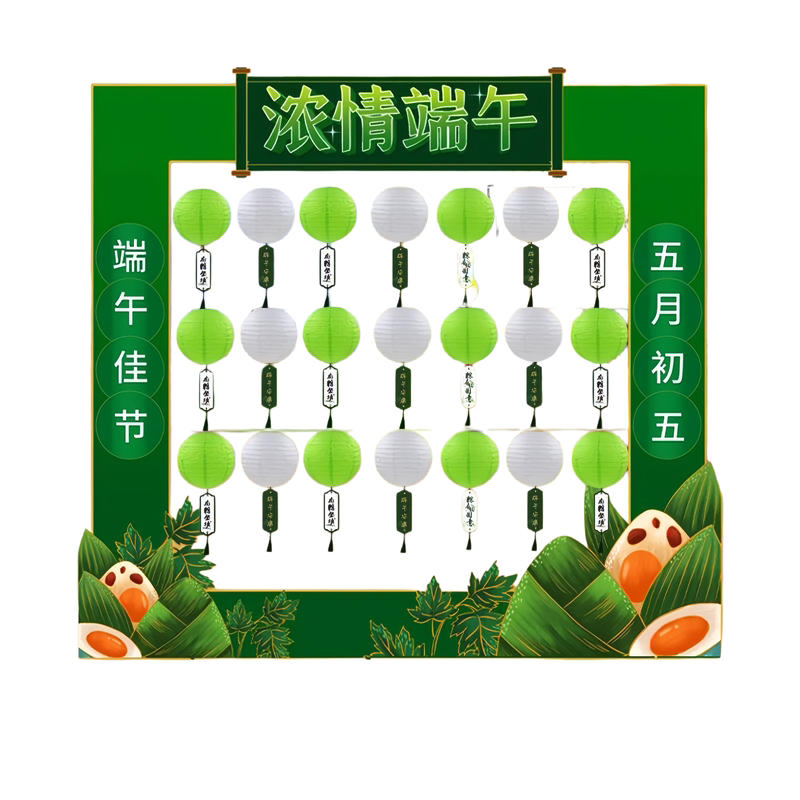端午节猜灯谜游戏背景墙KT板拱门