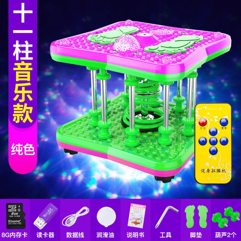 扭腰机跳舞机带音乐健身器材家用女跳跳瘦扭扭机。
