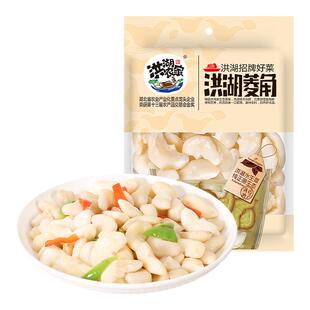 湖北特产洪湖菱角米新鲜蔬菜荷塘三宝菱角莲子米藕丁藕带餐饮食材