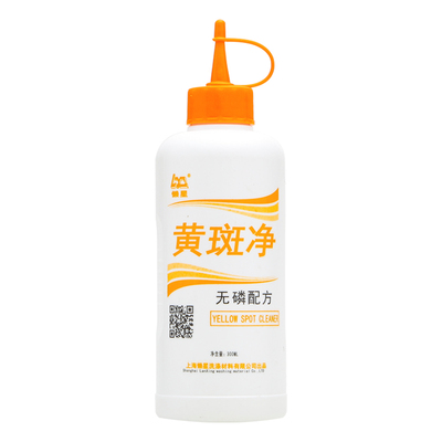 懒星黄斑净去黄斑洗剂去汗渍彩色