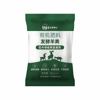 内蒙古羊粪发酵有机肥旗舰店