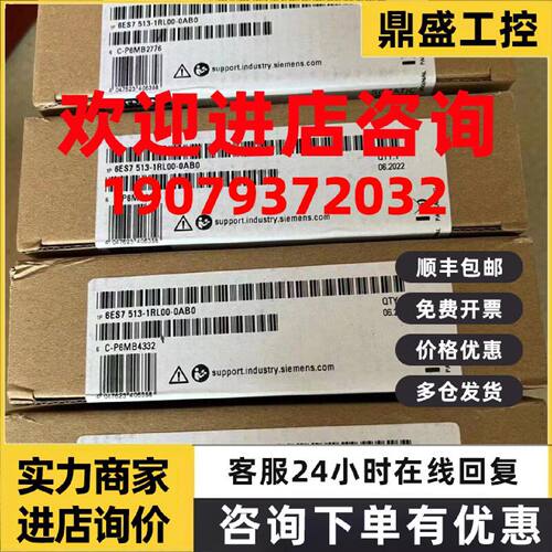 议价西门子6ES7513-1RL00-0AB0 ET200SP模拟输入全新原装CPU1513R