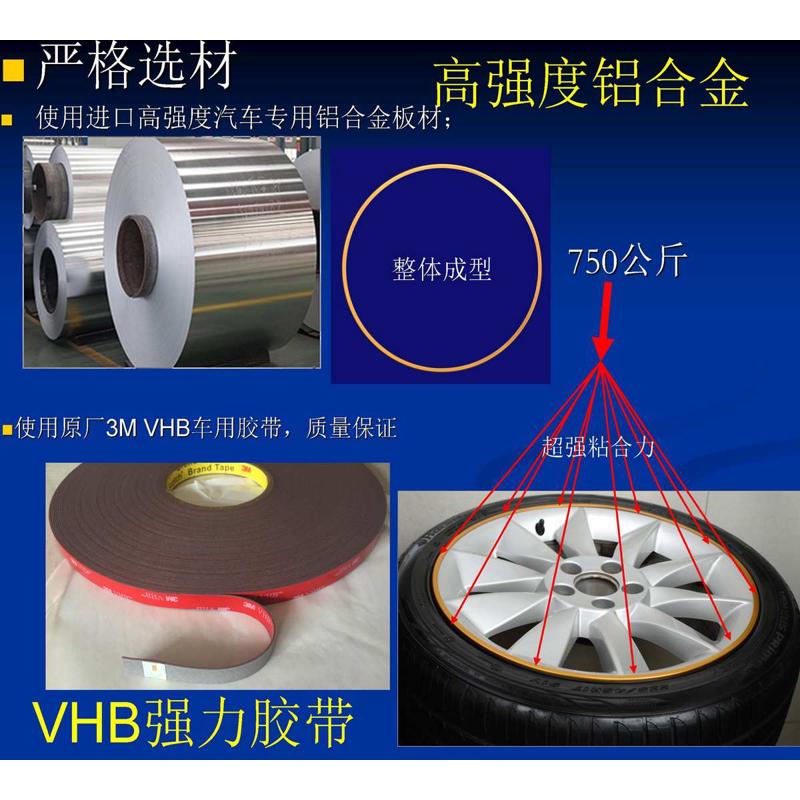 AWR汽车轮毂防撞金属保护圈车轮贴防蹭圈防撞条轮毂装饰圈贴