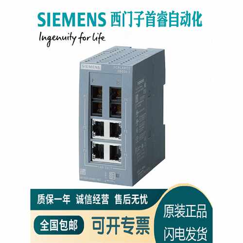 议价6GK5004-2BD00-1AB2西门子XB004-2非网管型工业以太网交换机