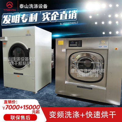 泰州工业洗衣机 上海工业洗衣机品牌 大型洗衣设备 XGP工业洗衣机