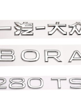 16-23-25款新宝来280300TSI尾标