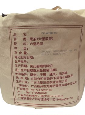 广西茂圣六堡茶叶花香蜜韵一级5000g竹篓装2022年陈花蜜香配茶样