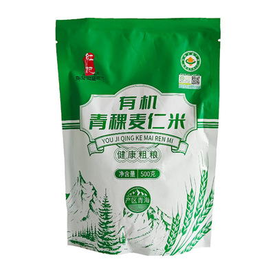 红杞尕松有机青稞麦仁米500g袋装粗粮杂粮煮粥蒸饭青海产区特产米