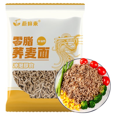 【主播推荐】蔚鲜来荞麦面孕妇控糖荞麦面条0脂肪黑荞麦挂面杂粮