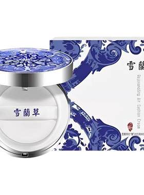 金木集团雪兰草青花白瓷气垫霜轻盈服帖官方旗舰店正品